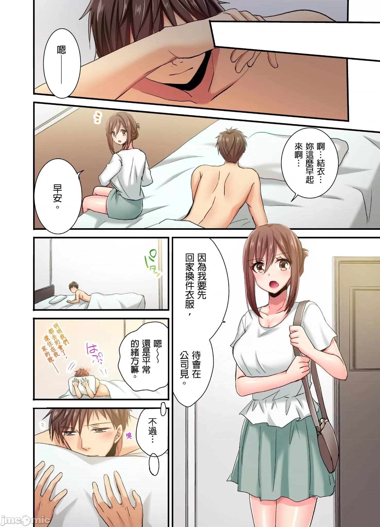 騙人！我竟然被玩弄到了…！～無懈可擊女子，初次喝醉後的無防備TIME 無懈可擊女子，初次喝醉後的無防備TIME 14 第23页