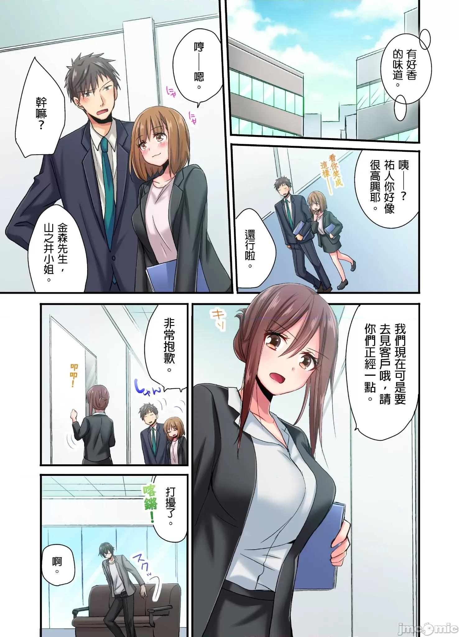 騙人！我竟然被玩弄到了…！～無懈可擊女子，初次喝醉後的無防備TIME 無懈可擊女子，初次喝醉後的無防備TIME 14 第24页