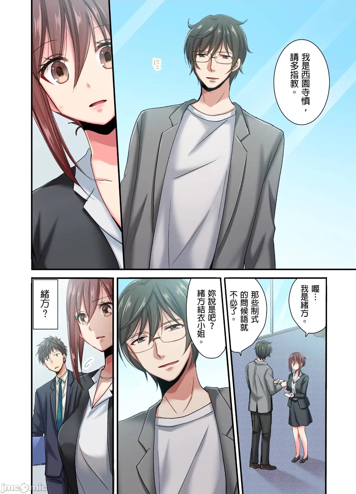 騙人！我竟然被玩弄到了…！～無懈可擊女子，初次喝醉後的無防備TIME 無懈可擊女子，初次喝醉後的無防備TIME 14 第25页
