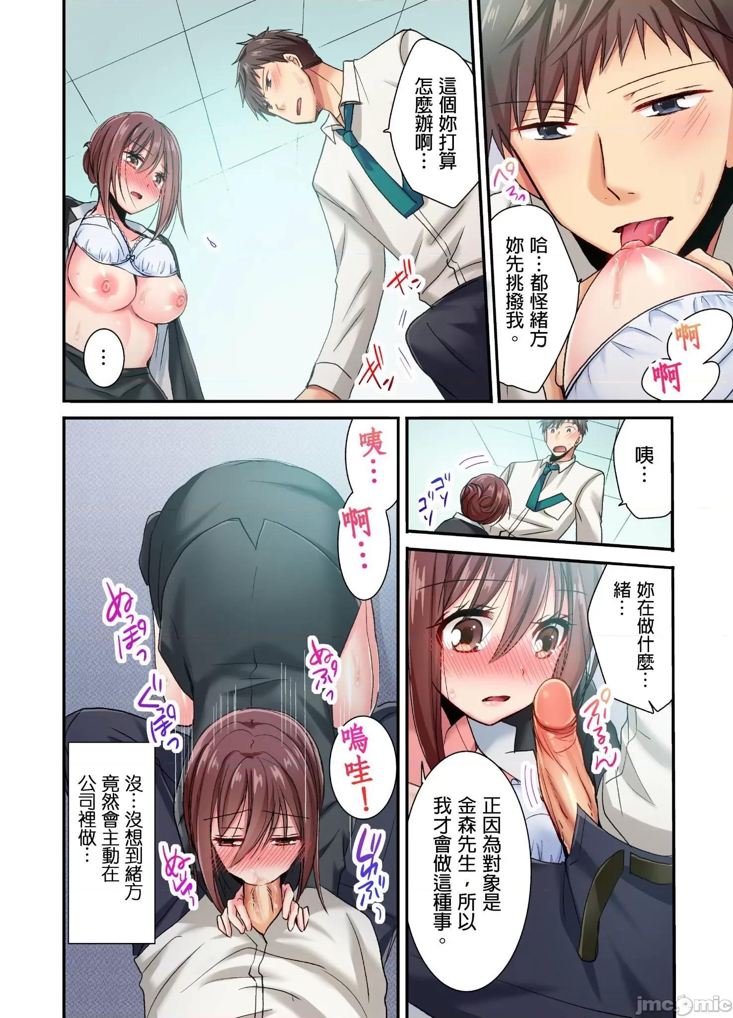 騙人！我竟然被玩弄到了…！～無懈可擊女子，初次喝醉後的無防備TIME 無懈可擊女子，初次喝醉後的無防備TIME 15 第15页