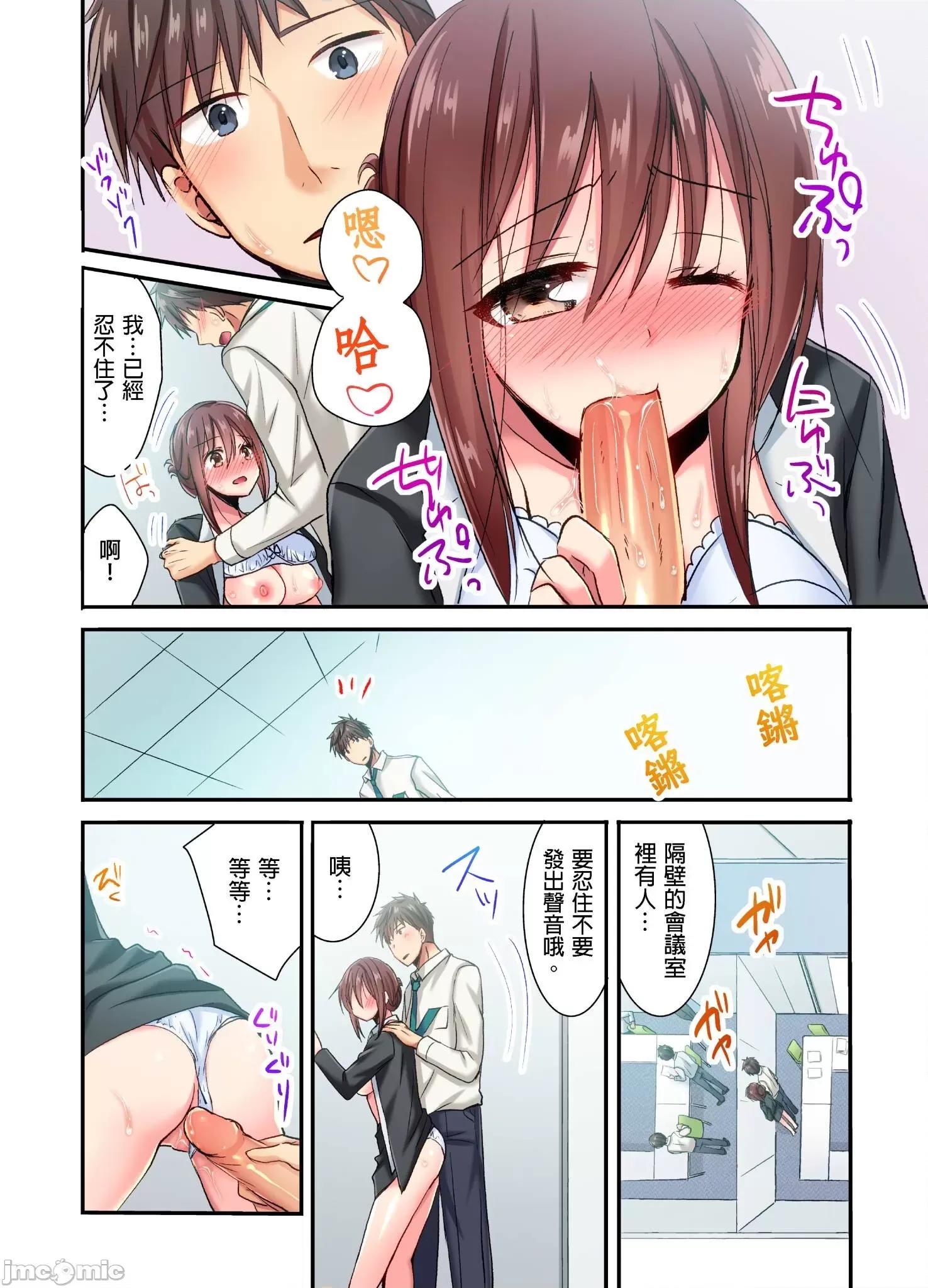 騙人！我竟然被玩弄到了…！～無懈可擊女子，初次喝醉後的無防備TIME 無懈可擊女子，初次喝醉後的無防備TIME 15 第17页