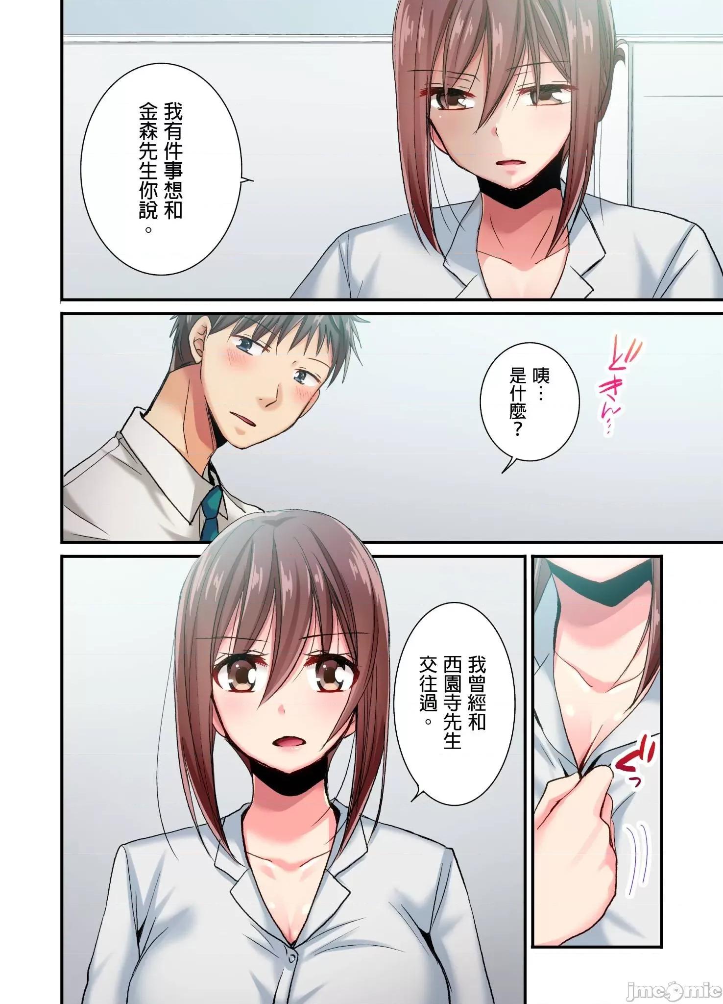 騙人！我竟然被玩弄到了…！～無懈可擊女子，初次喝醉後的無防備TIME 無懈可擊女子，初次喝醉後的無防備TIME 15 第25页
