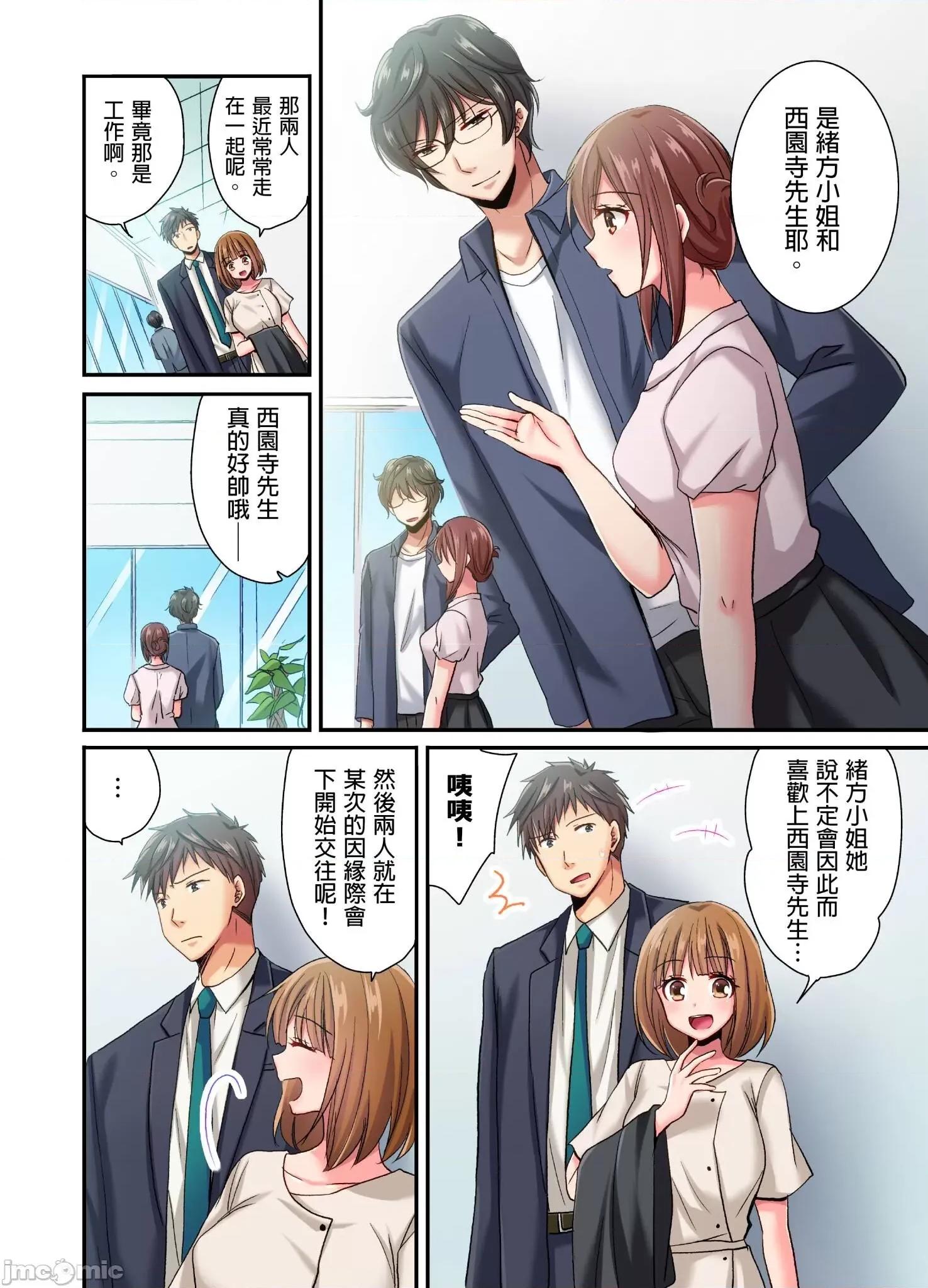 騙人！我竟然被玩弄到了…！～無懈可擊女子，初次喝醉後的無防備TIME 無懈可擊女子，初次喝醉後的無防備TIME 16 第3页
