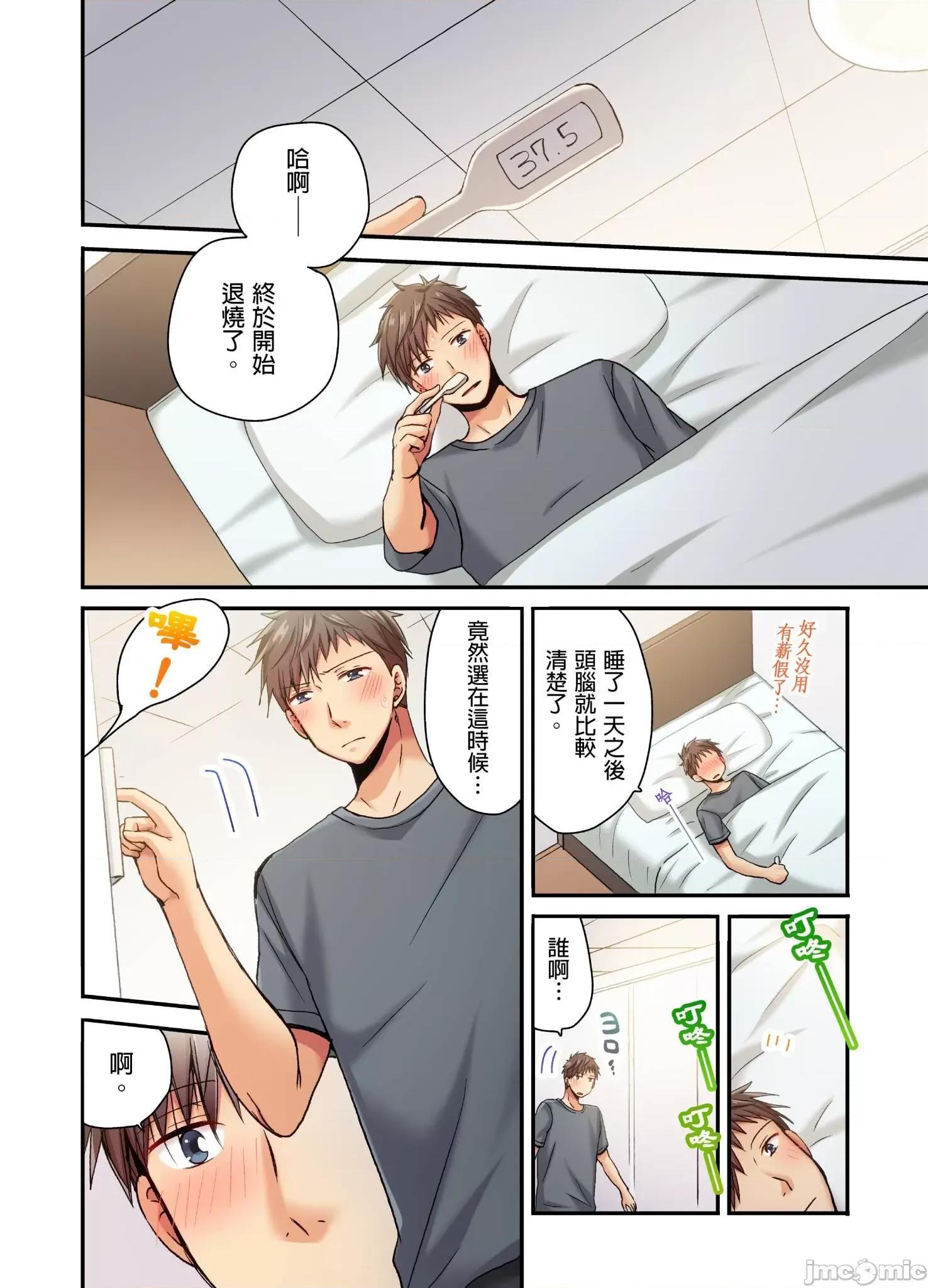騙人！我竟然被玩弄到了…！～無懈可擊女子，初次喝醉後的無防備TIME 無懈可擊女子，初次喝醉後的無防備TIME 16 第7页