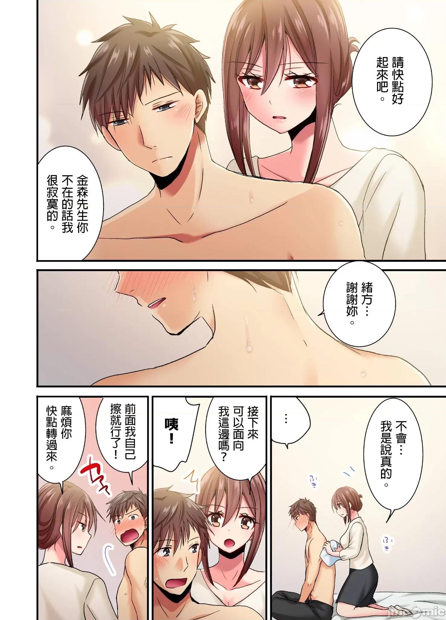 騙人！我竟然被玩弄到了…！～無懈可擊女子，初次喝醉後的無防備TIME 無懈可擊女子，初次喝醉後的無防備TIME 16 第11页
