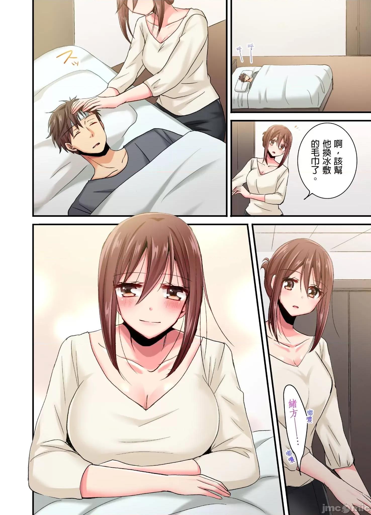 騙人！我竟然被玩弄到了…！～無懈可擊女子，初次喝醉後的無防備TIME 無懈可擊女子，初次喝醉後的無防備TIME 16 第25页