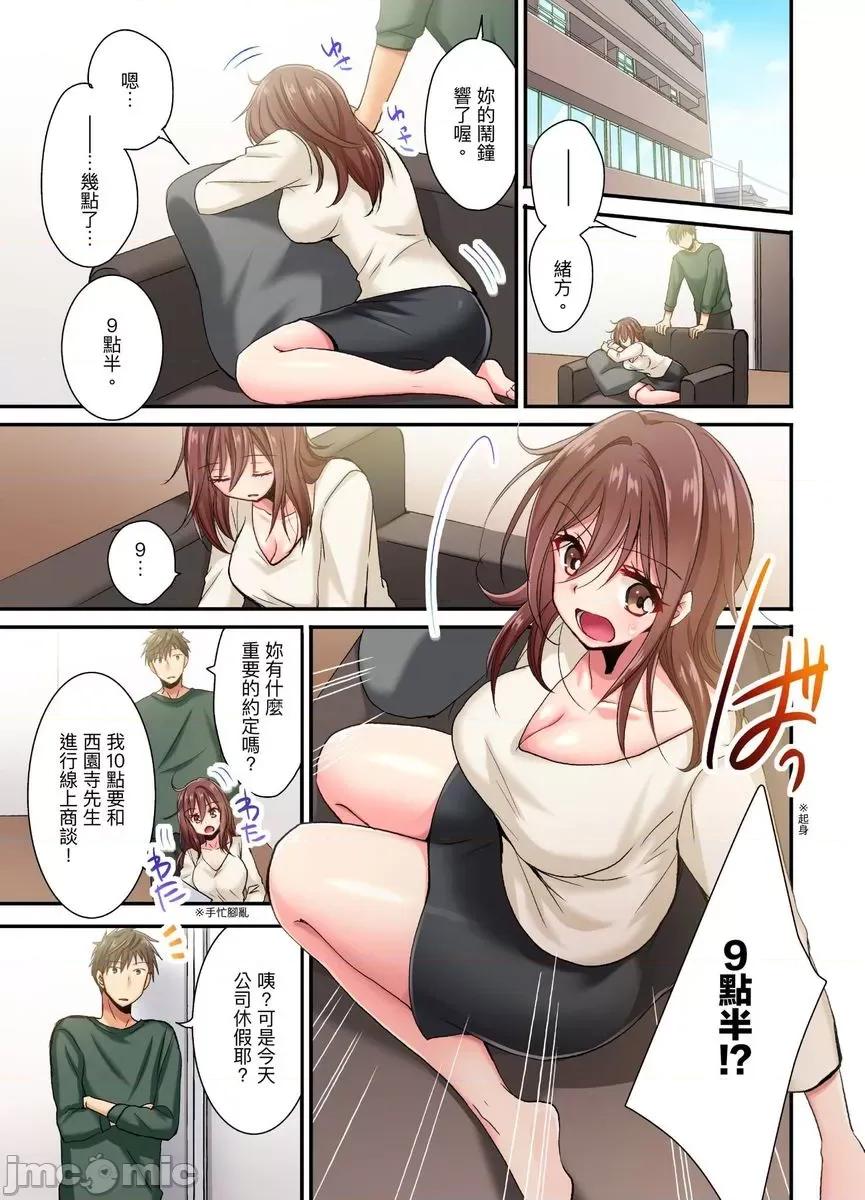 騙人！我竟然被玩弄到了…！～無懈可擊女子，初次喝醉後的無防備TIME [497081]騙人！我竟然被玩弄到高潮了…！～無懈可擊女子，初次喝醉後的無防備TIME～(第17話).zip 第3页