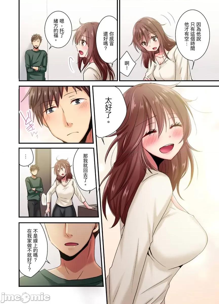 騙人！我竟然被玩弄到了…！～無懈可擊女子，初次喝醉後的無防備TIME [497081]騙人！我竟然被玩弄到高潮了…！～無懈可擊女子，初次喝醉後的無防備TIME～(第17話).zip 第4页