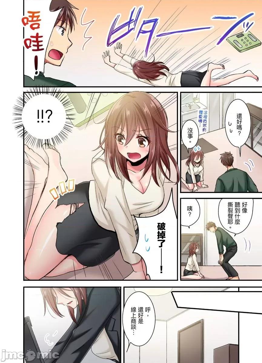 騙人！我竟然被玩弄到了…！～無懈可擊女子，初次喝醉後的無防備TIME [497081]騙人！我竟然被玩弄到高潮了…！～無懈可擊女子，初次喝醉後的無防備TIME～(第17話).zip 第6页