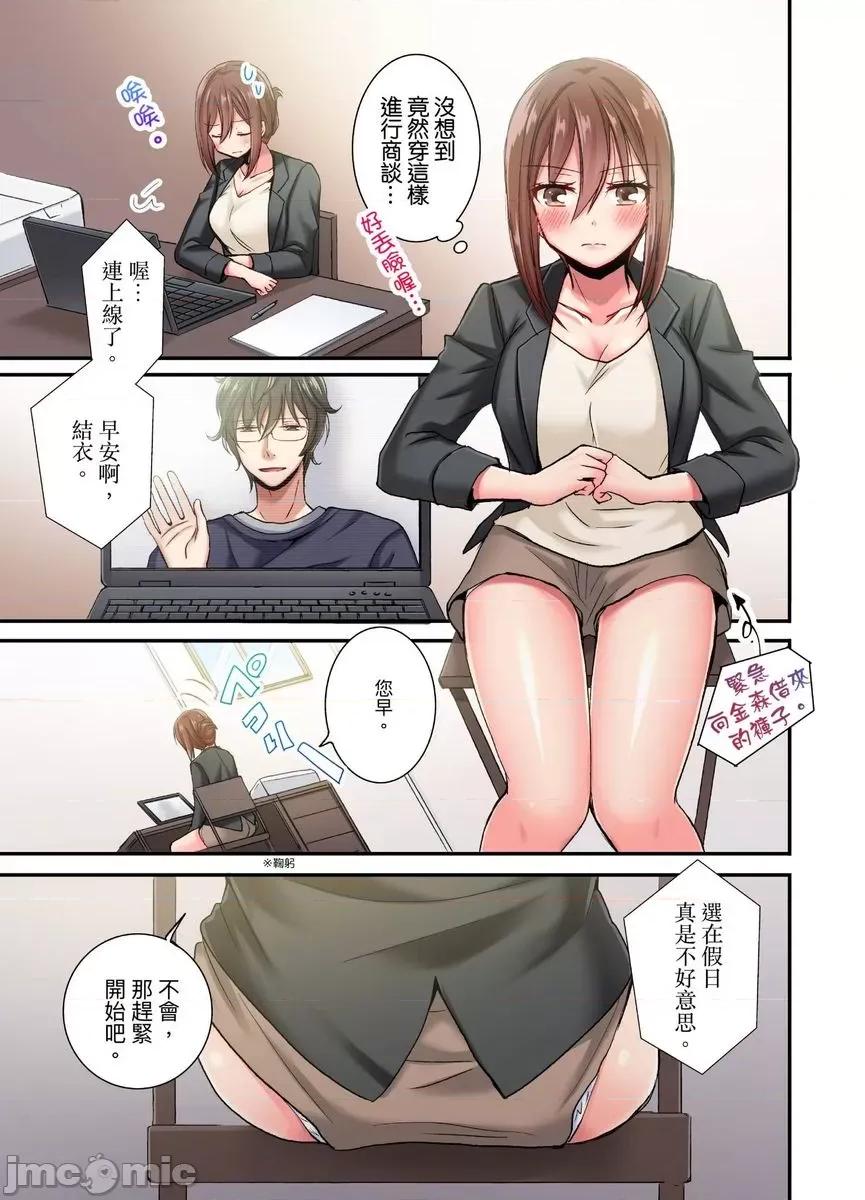 騙人！我竟然被玩弄到了…！～無懈可擊女子，初次喝醉後的無防備TIME [497081]騙人！我竟然被玩弄到高潮了…！～無懈可擊女子，初次喝醉後的無防備TIME～(第17話).zip 第7页