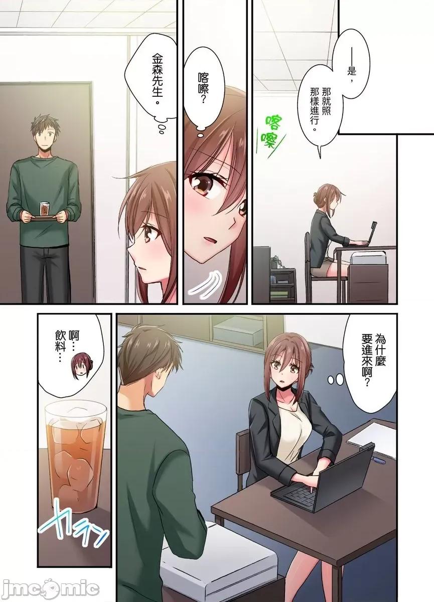 騙人！我竟然被玩弄到了…！～無懈可擊女子，初次喝醉後的無防備TIME [497081]騙人！我竟然被玩弄到高潮了…！～無懈可擊女子，初次喝醉後的無防備TIME～(第17話).zip 第9页