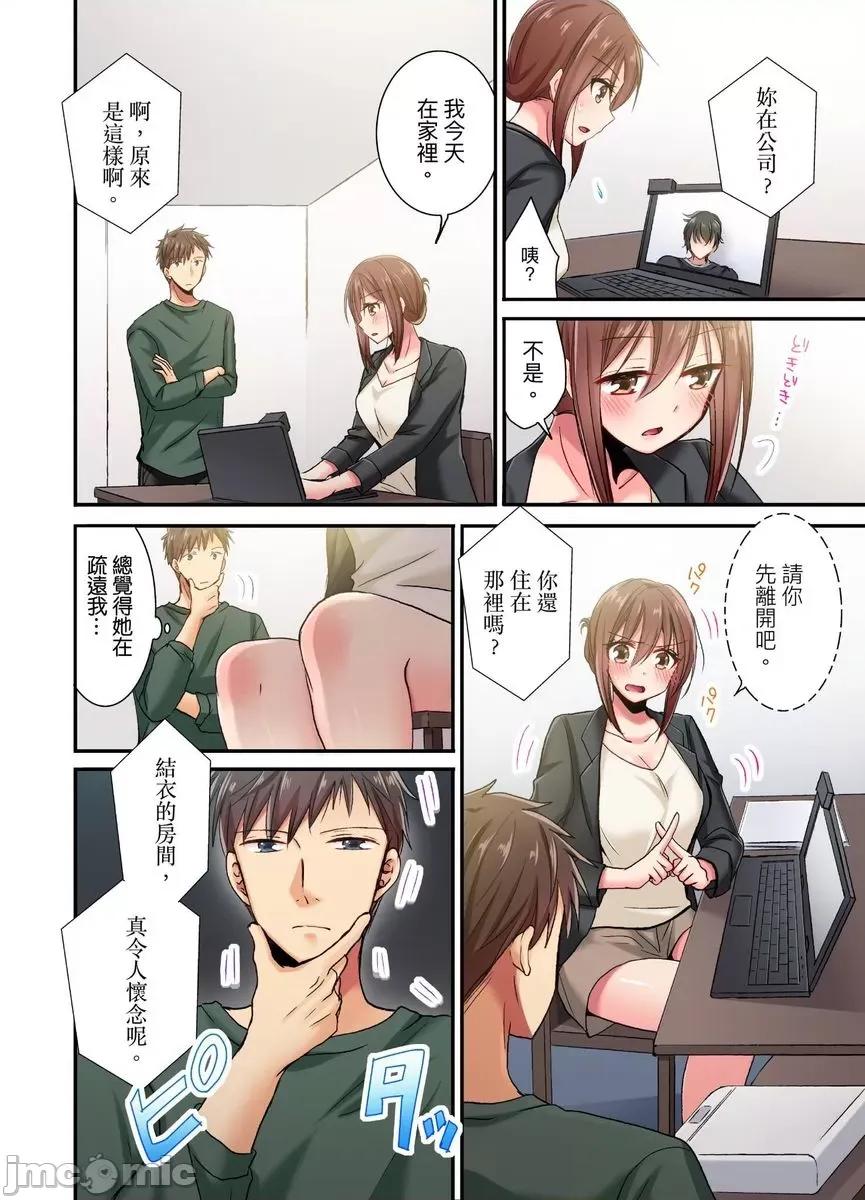 騙人！我竟然被玩弄到了…！～無懈可擊女子，初次喝醉後的無防備TIME [497081]騙人！我竟然被玩弄到高潮了…！～無懈可擊女子，初次喝醉後的無防備TIME～(第17話).zip 第10页