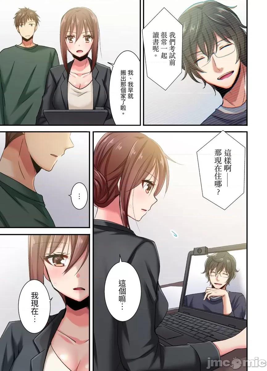 騙人！我竟然被玩弄到了…！～無懈可擊女子，初次喝醉後的無防備TIME [497081]騙人！我竟然被玩弄到高潮了…！～無懈可擊女子，初次喝醉後的無防備TIME～(第17話).zip 第11页