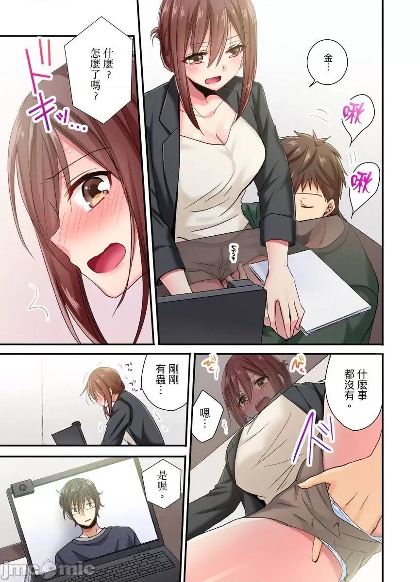 騙人！我竟然被玩弄到了…！～無懈可擊女子，初次喝醉後的無防備TIME [497081]騙人！我竟然被玩弄到高潮了…！～無懈可擊女子，初次喝醉後的無防備TIME～(第17話).zip 第13页