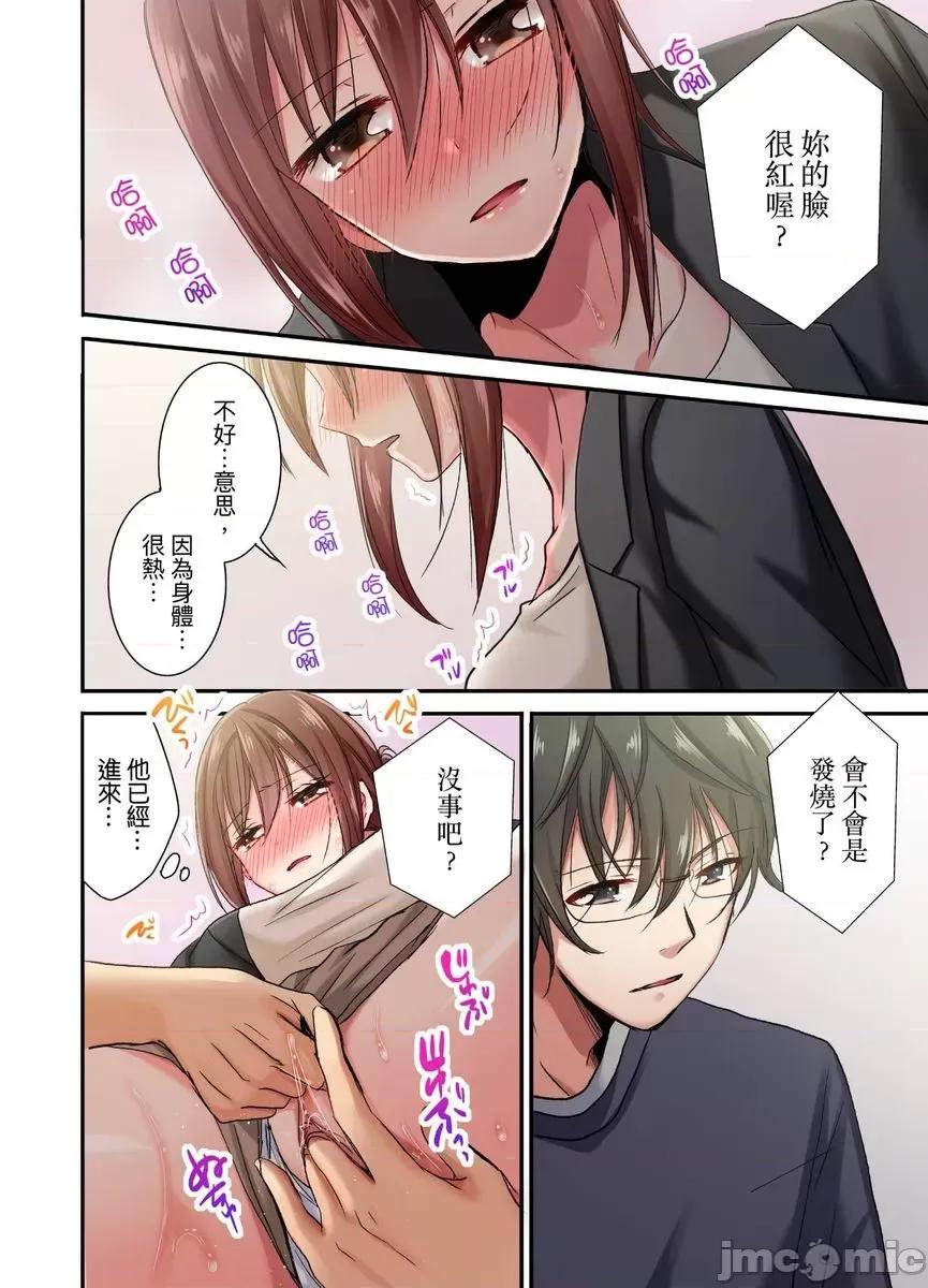 騙人！我竟然被玩弄到了…！～無懈可擊女子，初次喝醉後的無防備TIME [497081]騙人！我竟然被玩弄到高潮了…！～無懈可擊女子，初次喝醉後的無防備TIME～(第17話).zip 第16页