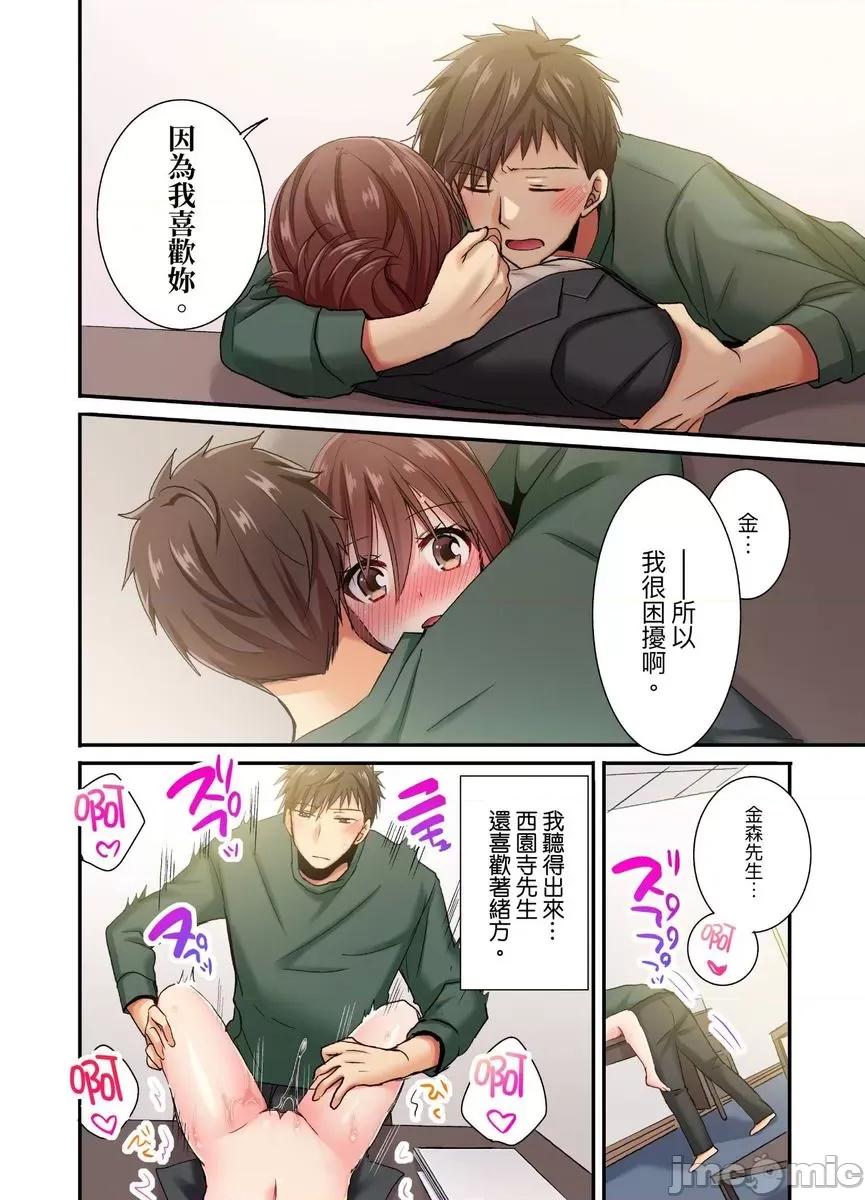 騙人！我竟然被玩弄到了…！～無懈可擊女子，初次喝醉後的無防備TIME [497081]騙人！我竟然被玩弄到高潮了…！～無懈可擊女子，初次喝醉後的無防備TIME～(第17話).zip 第22页
