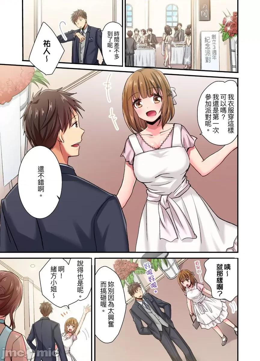 騙人！我竟然被玩弄到了…！～無懈可擊女子，初次喝醉後的無防備TIME [522321]騙人！我竟然被玩弄到高潮了…！～無懈可擊女子，初次喝醉後的無防備TIME～(第18話) 第2页
