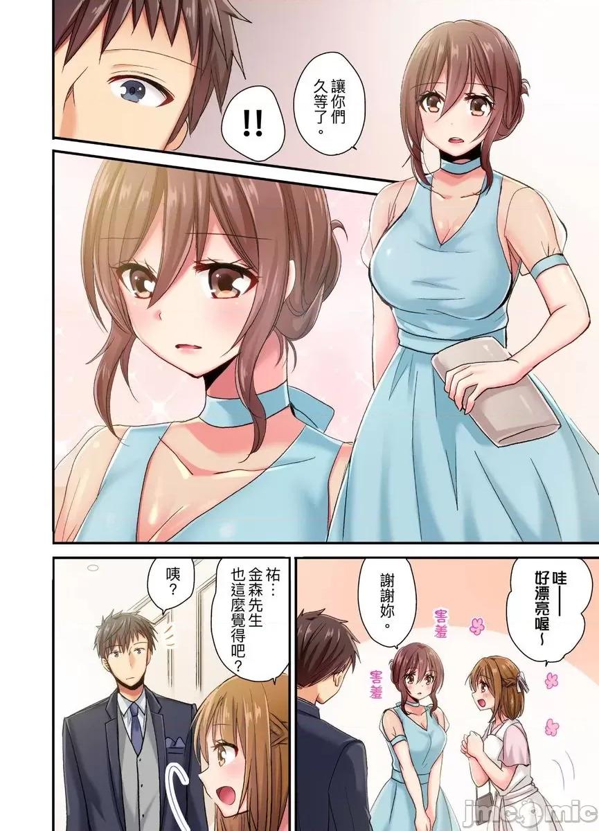 騙人！我竟然被玩弄到了…！～無懈可擊女子，初次喝醉後的無防備TIME [522321]騙人！我竟然被玩弄到高潮了…！～無懈可擊女子，初次喝醉後的無防備TIME～(第18話) 第3页