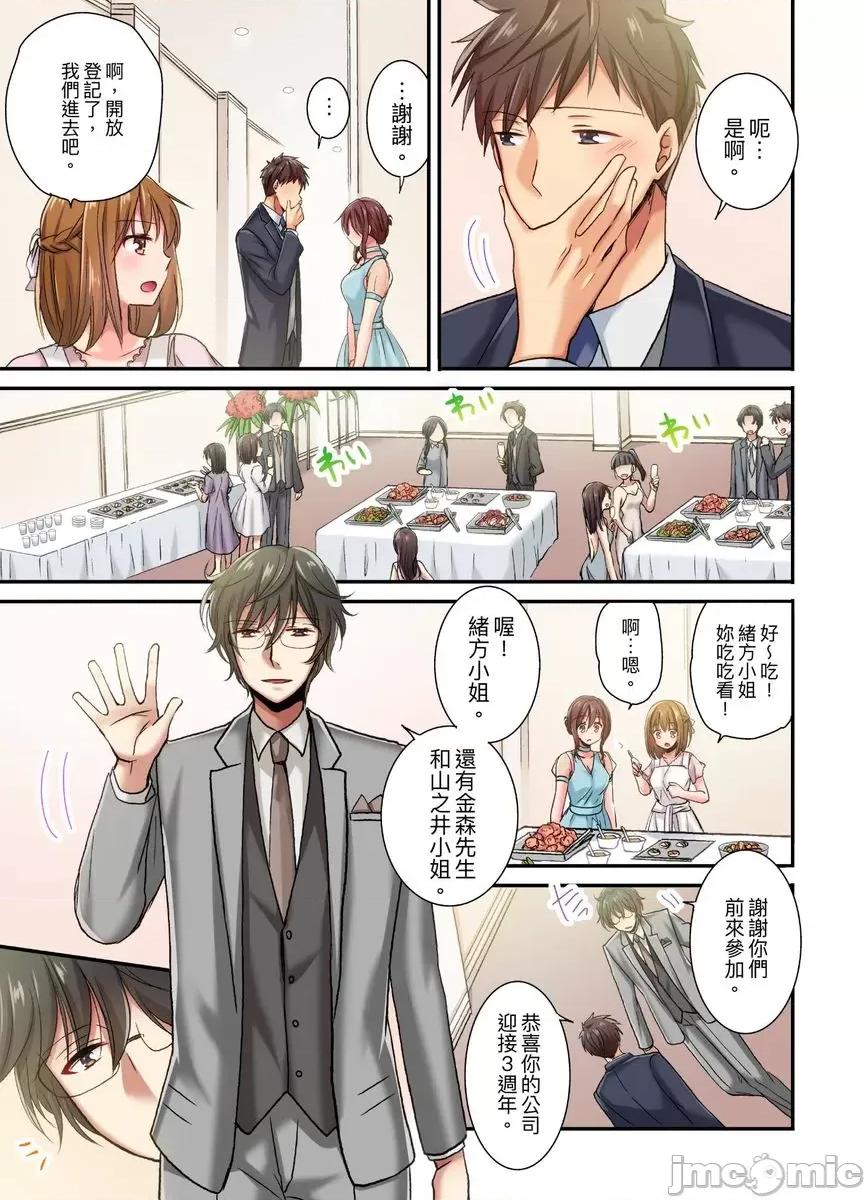 騙人！我竟然被玩弄到了…！～無懈可擊女子，初次喝醉後的無防備TIME [522321]騙人！我竟然被玩弄到高潮了…！～無懈可擊女子，初次喝醉後的無防備TIME～(第18話) 第4页