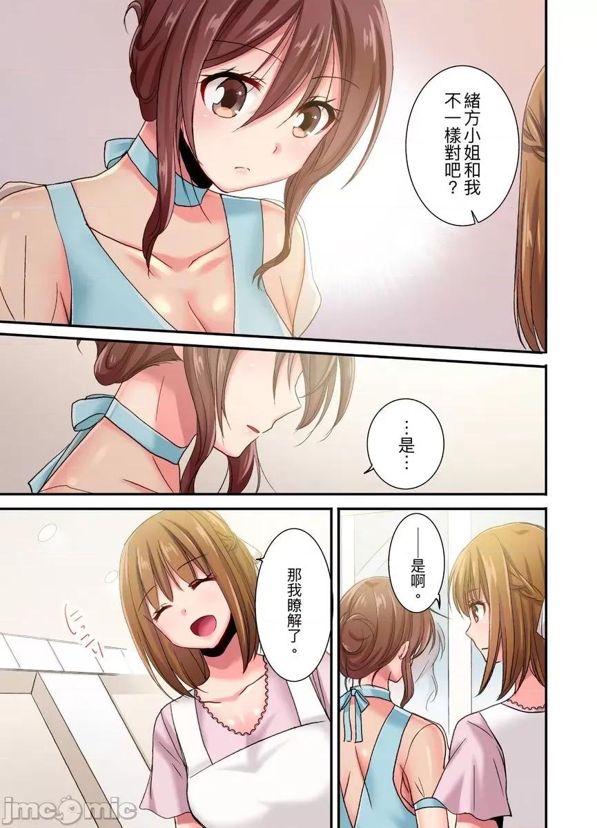 騙人！我竟然被玩弄到了…！～無懈可擊女子，初次喝醉後的無防備TIME [522321]騙人！我竟然被玩弄到高潮了…！～無懈可擊女子，初次喝醉後的無防備TIME～(第18話) 第8页