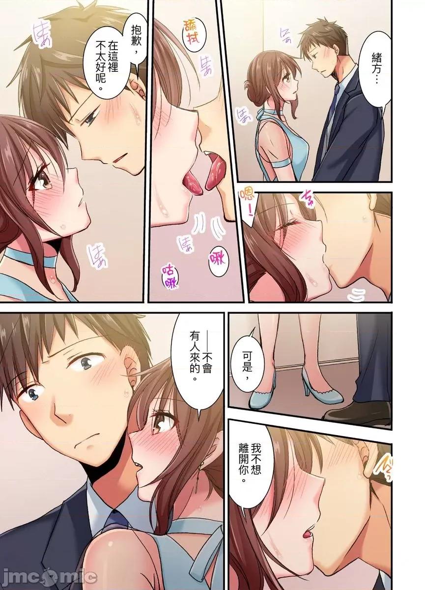 騙人！我竟然被玩弄到了…！～無懈可擊女子，初次喝醉後的無防備TIME [522321]騙人！我竟然被玩弄到高潮了…！～無懈可擊女子，初次喝醉後的無防備TIME～(第18話) 第18页