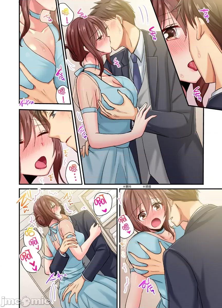 騙人！我竟然被玩弄到了…！～無懈可擊女子，初次喝醉後的無防備TIME [522321]騙人！我竟然被玩弄到高潮了…！～無懈可擊女子，初次喝醉後的無防備TIME～(第18話) 第19页