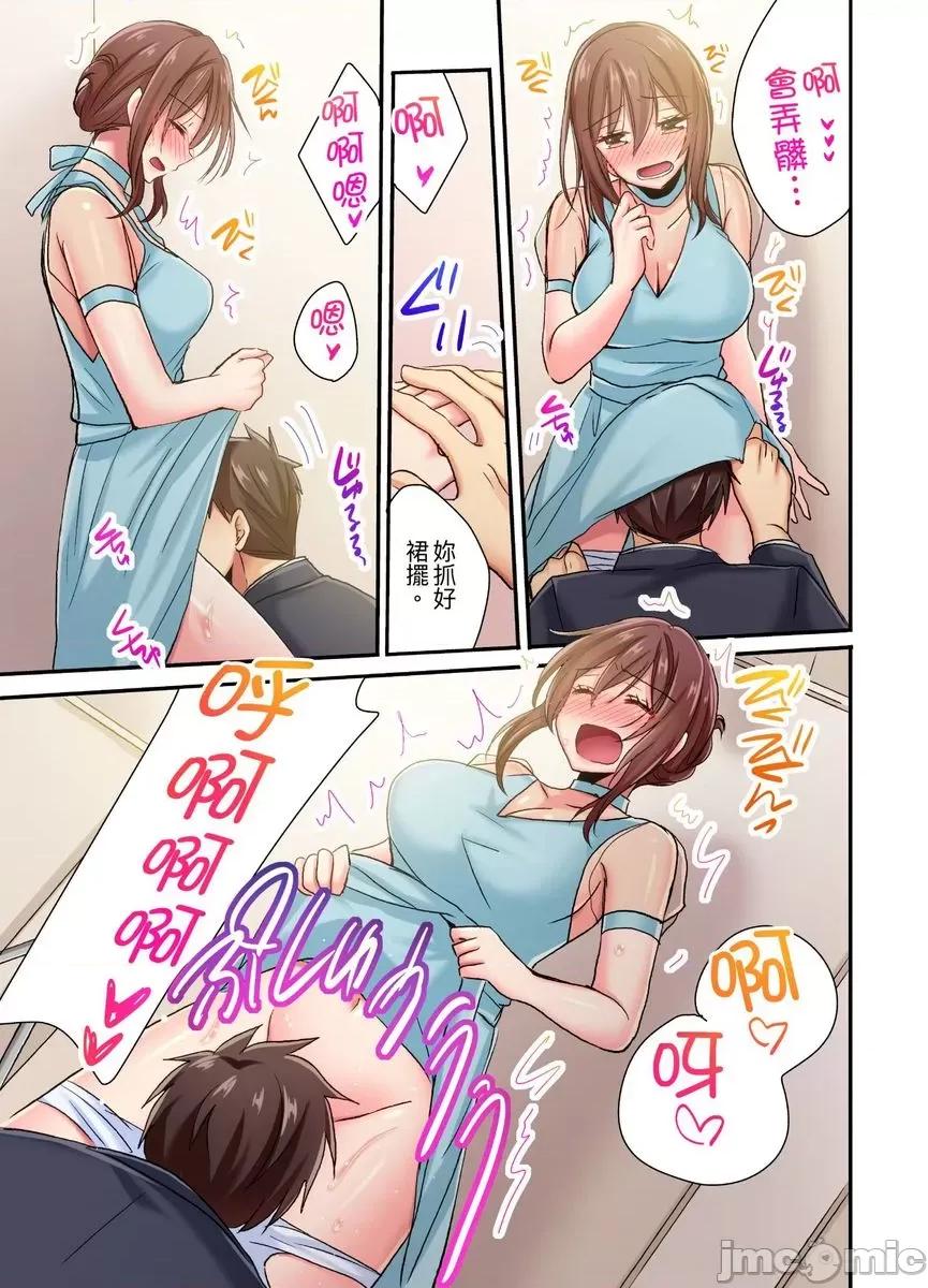騙人！我竟然被玩弄到了…！～無懈可擊女子，初次喝醉後的無防備TIME [522321]騙人！我竟然被玩弄到高潮了…！～無懈可擊女子，初次喝醉後的無防備TIME～(第18話) 第20页