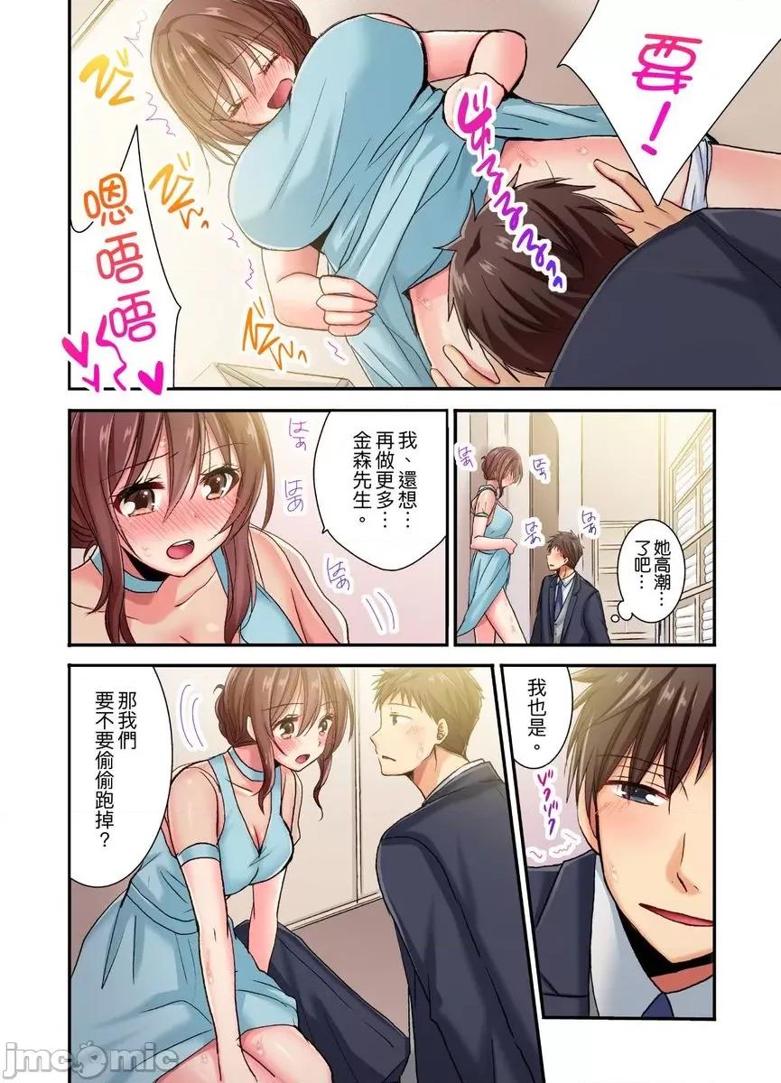 騙人！我竟然被玩弄到了…！～無懈可擊女子，初次喝醉後的無防備TIME [522321]騙人！我竟然被玩弄到高潮了…！～無懈可擊女子，初次喝醉後的無防備TIME～(第18話) 第21页
