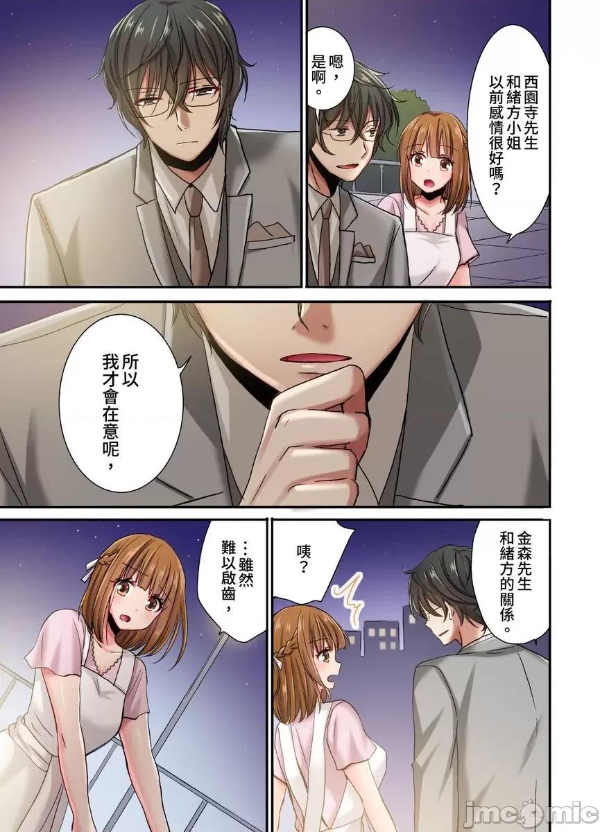 騙人！我竟然被玩弄到了…！～無懈可擊女子，初次喝醉後的無防備TIME [538351]騙人！我竟然被玩弄到高潮了…！～無懈可擊女子，初次喝醉後的無防備TIME～(第19話) 第8页