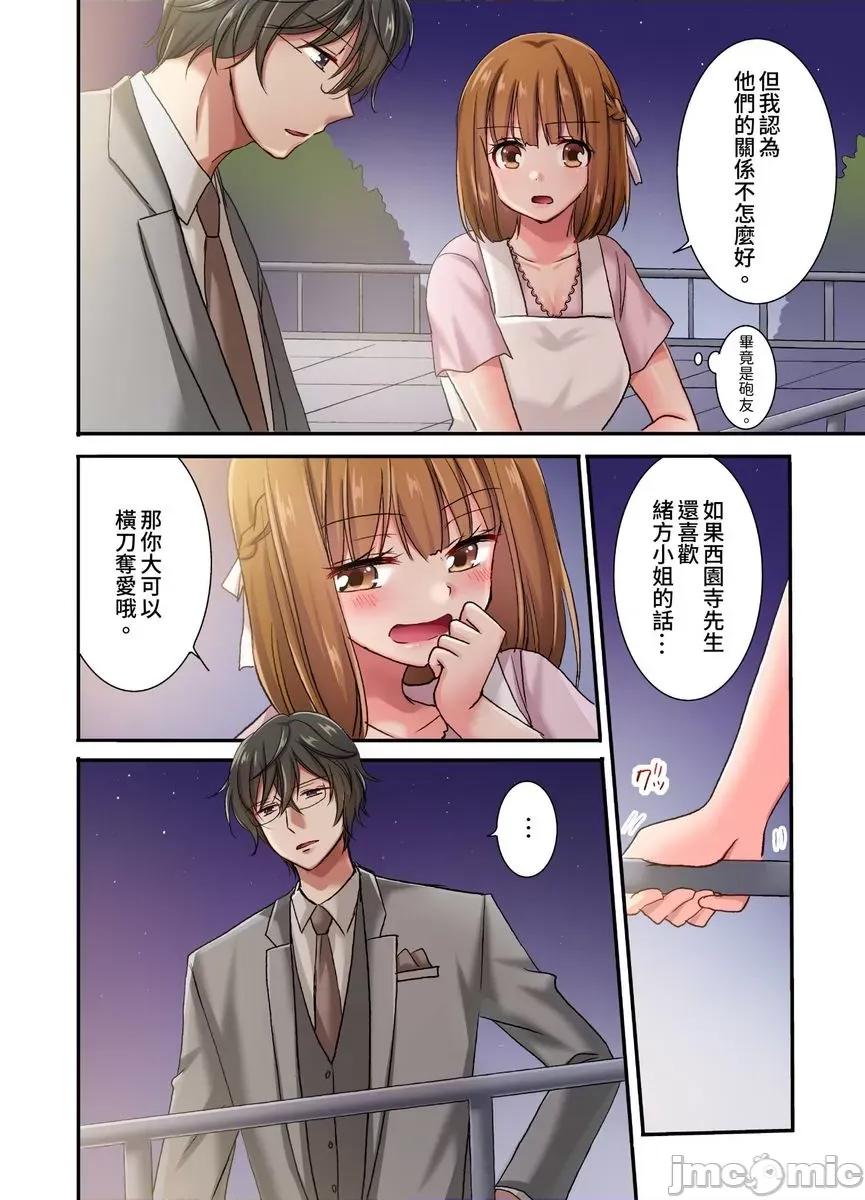 騙人！我竟然被玩弄到了…！～無懈可擊女子，初次喝醉後的無防備TIME [538351]騙人！我竟然被玩弄到高潮了…！～無懈可擊女子，初次喝醉後的無防備TIME～(第19話) 第9页