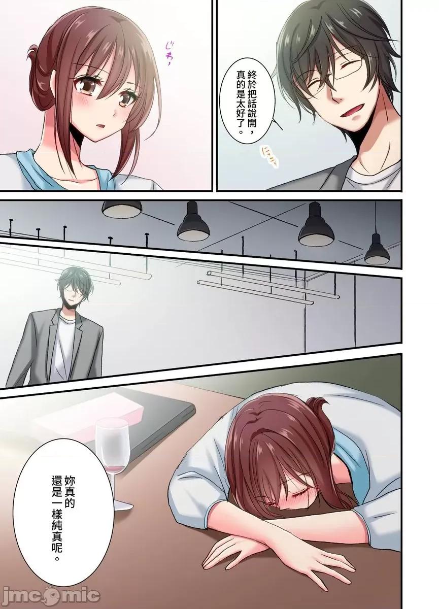 騙人！我竟然被玩弄到了…！～無懈可擊女子，初次喝醉後的無防備TIME [538351]騙人！我竟然被玩弄到高潮了…！～無懈可擊女子，初次喝醉後的無防備TIME～(第19話) 第16页