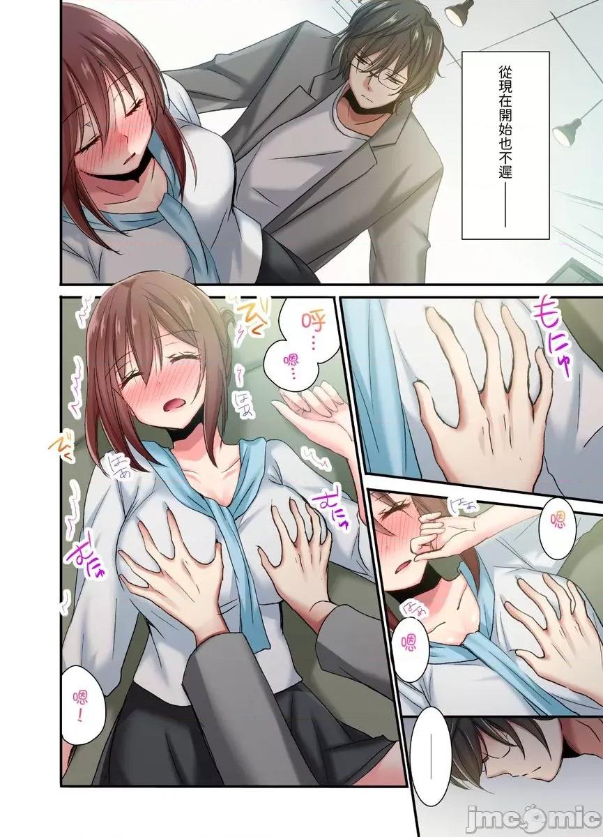 騙人！我竟然被玩弄到了…！～無懈可擊女子，初次喝醉後的無防備TIME [538351]騙人！我竟然被玩弄到高潮了…！～無懈可擊女子，初次喝醉後的無防備TIME～(第19話) 第19页