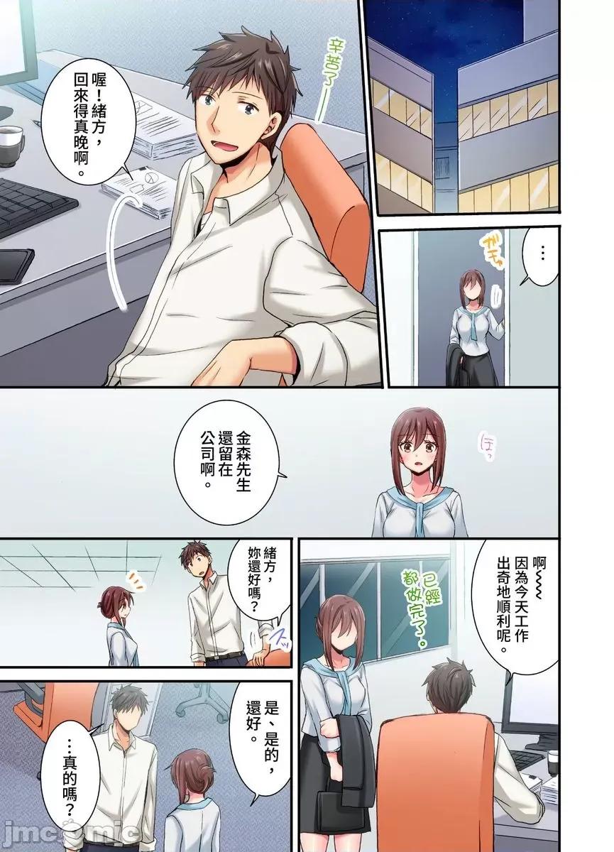 騙人！我竟然被玩弄到了…！～無懈可擊女子，初次喝醉後的無防備TIME [538361]騙人！我竟然被玩弄到高潮了…！～無懈可擊女子，初次喝醉後的無防備TIME～(第20話) 第10页