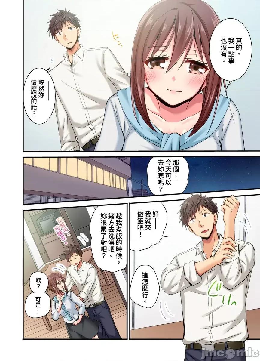 騙人！我竟然被玩弄到了…！～無懈可擊女子，初次喝醉後的無防備TIME [538361]騙人！我竟然被玩弄到高潮了…！～無懈可擊女子，初次喝醉後的無防備TIME～(第20話) 第11页