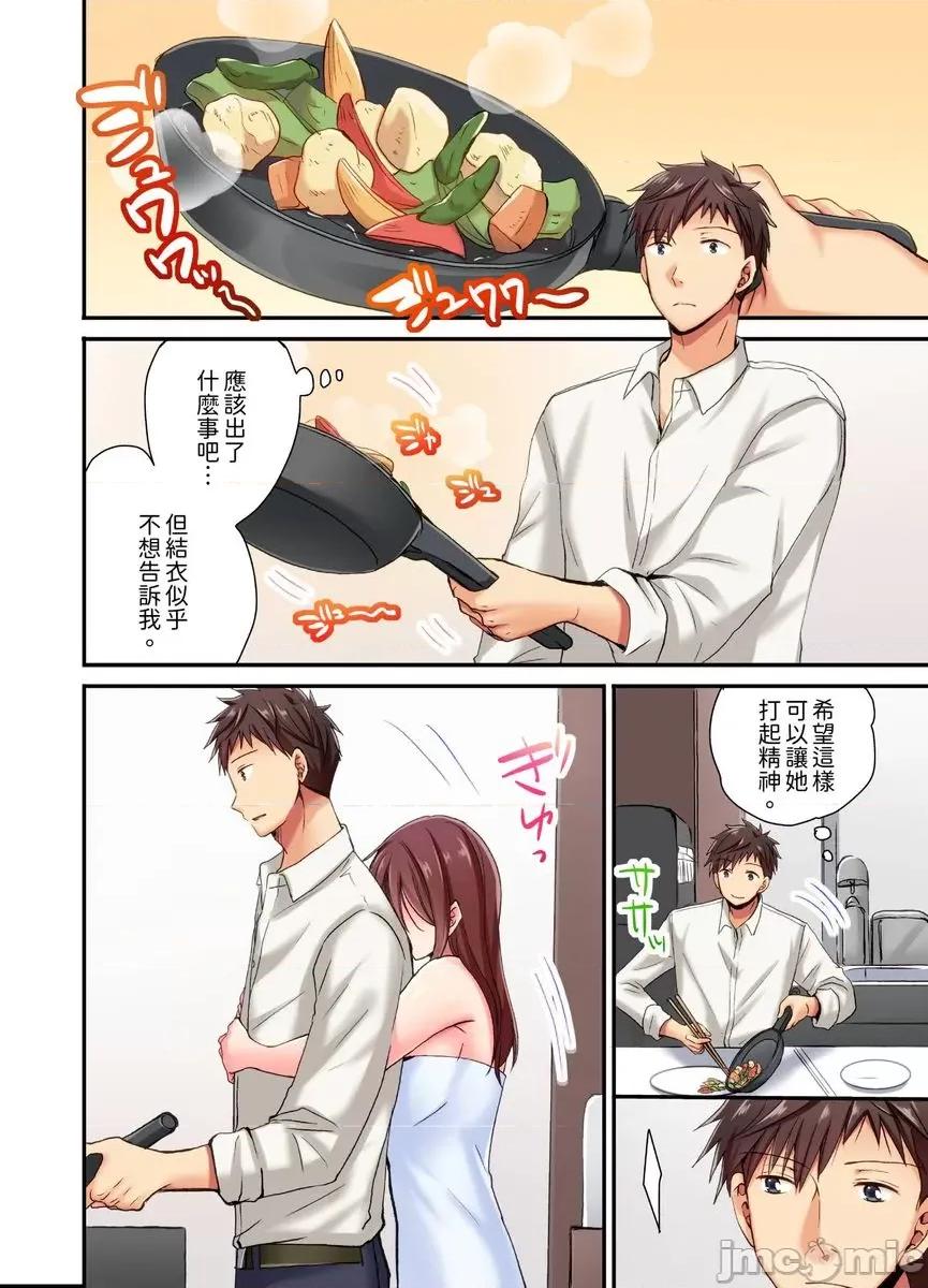 騙人！我竟然被玩弄到了…！～無懈可擊女子，初次喝醉後的無防備TIME [538361]騙人！我竟然被玩弄到高潮了…！～無懈可擊女子，初次喝醉後的無防備TIME～(第20話) 第13页