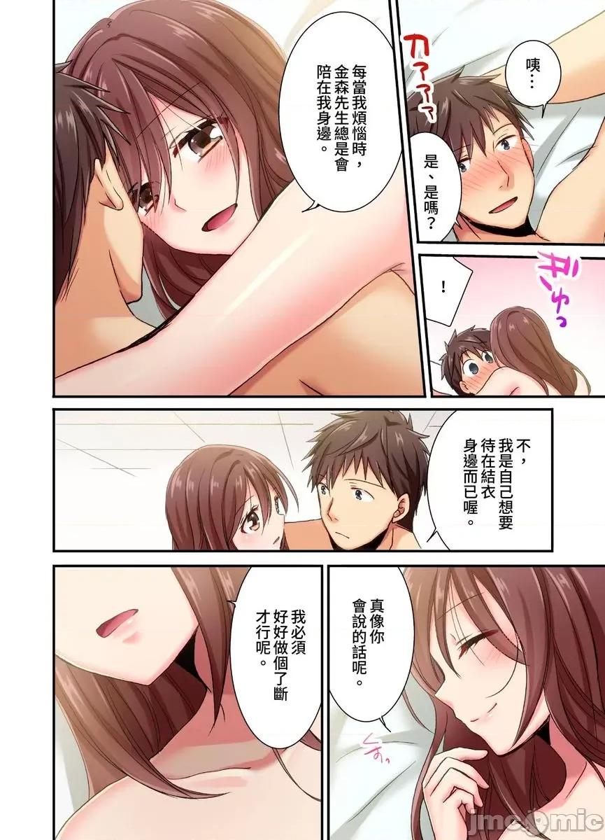 騙人！我竟然被玩弄到了…！～無懈可擊女子，初次喝醉後的無防備TIME [538361]騙人！我竟然被玩弄到高潮了…！～無懈可擊女子，初次喝醉後的無防備TIME～(第20話) 第25页