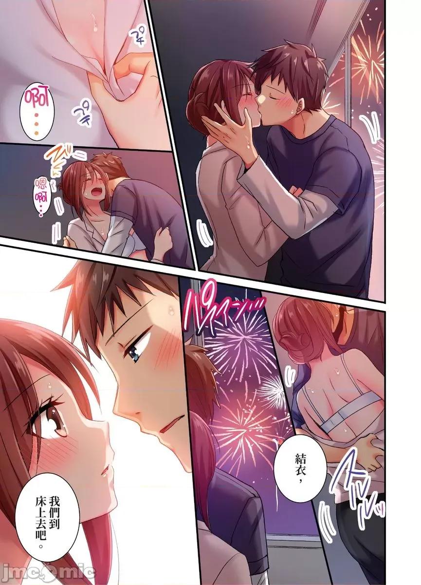 騙人！我竟然被玩弄到了…！～無懈可擊女子，初次喝醉後的無防備TIME [543081]騙人！我竟然被玩弄到高潮了…！～無懈可擊女子，初次喝醉後的無防備TIME～(第21話) 第20页