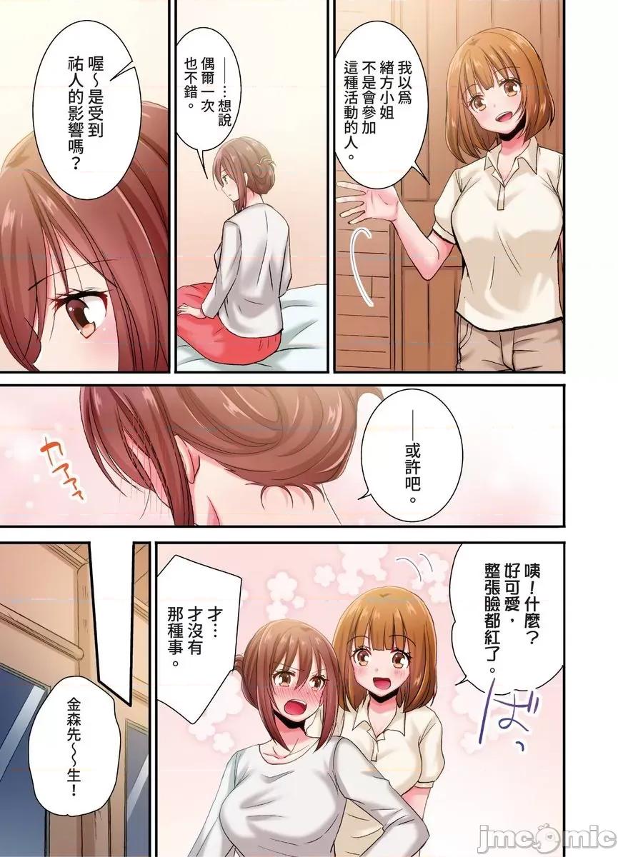 騙人！我竟然被玩弄到了…！～無懈可擊女子，初次喝醉後的無防備TIME [550541]騙人！我竟然被玩弄到高潮了…！～無懈可擊女子，初次喝醉後的無防備TIME～(第23話) 第10页