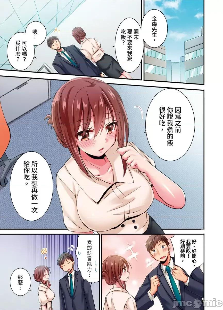 騙人！我竟然被玩弄到了…！～無懈可擊女子，初次喝醉後的無防備TIME [550551]騙人！我竟然被玩弄到高潮了…！～無懈可擊女子，初次喝醉後的無防備TIME～(第24話) 第2页