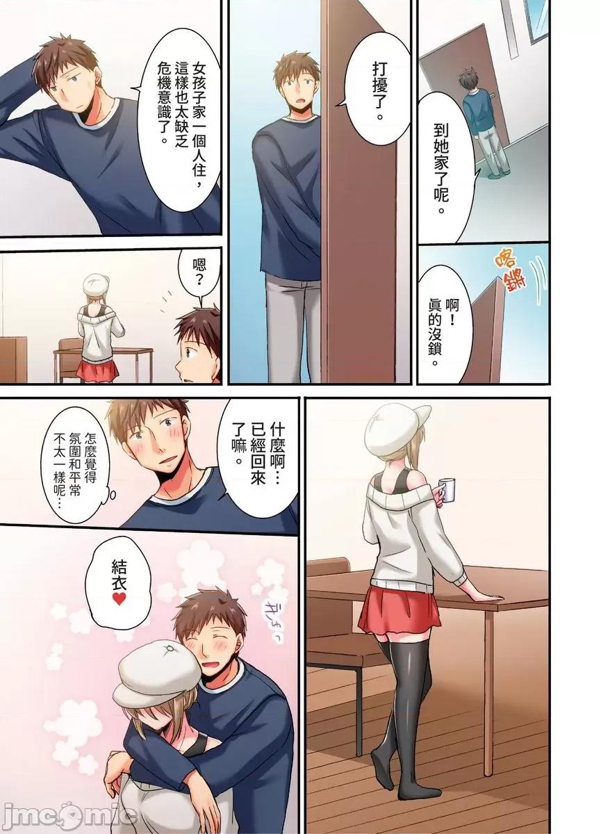 騙人！我竟然被玩弄到了…！～無懈可擊女子，初次喝醉後的無防備TIME [550551]騙人！我竟然被玩弄到高潮了…！～無懈可擊女子，初次喝醉後的無防備TIME～(第24話) 第4页
