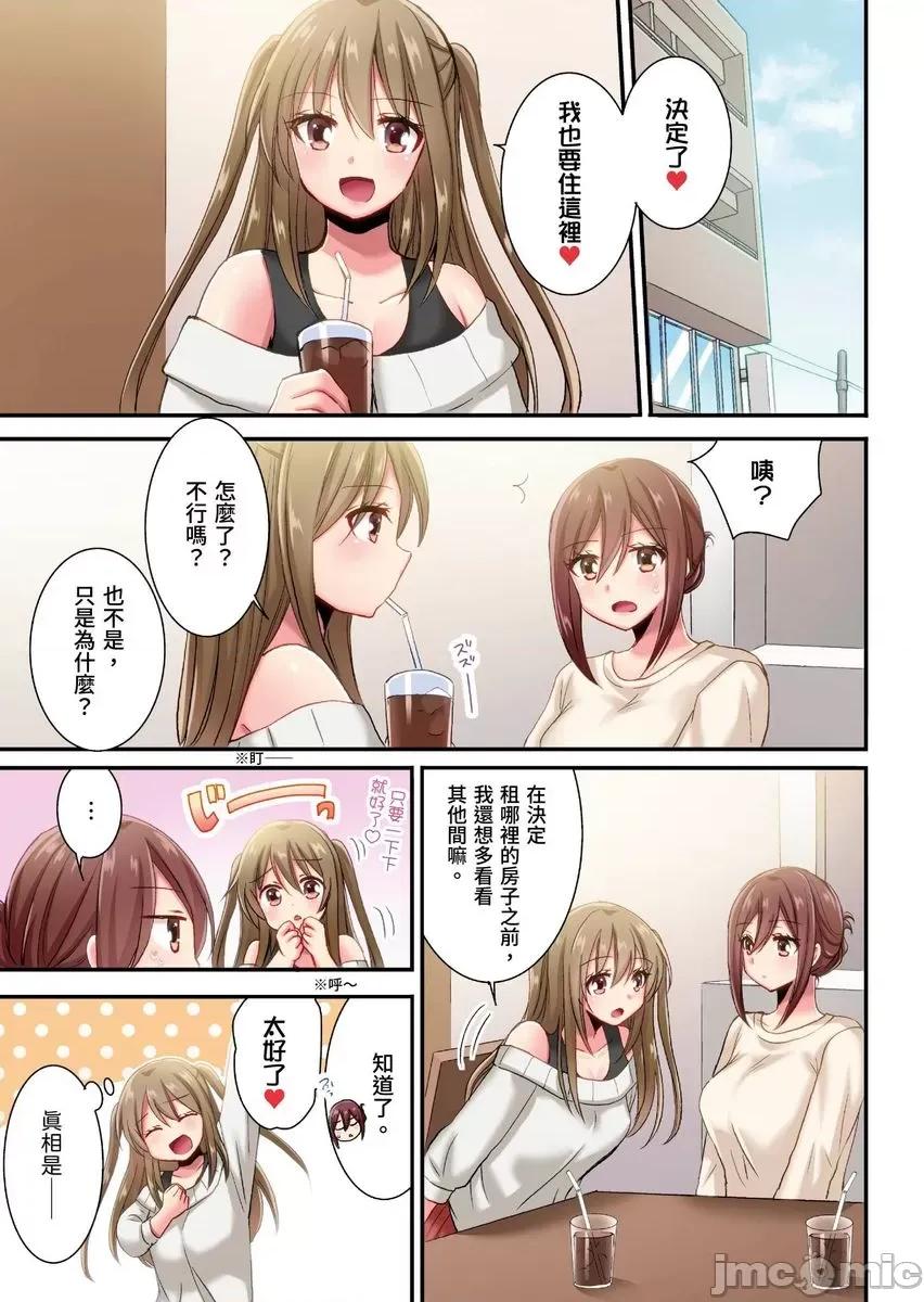 騙人！我竟然被玩弄到了…！～無懈可擊女子，初次喝醉後的無防備TIME 騙人！我竟然被玩弄到高潮了…！～無懈可擊女子，初次喝醉後的無防備TIME 25 第2页