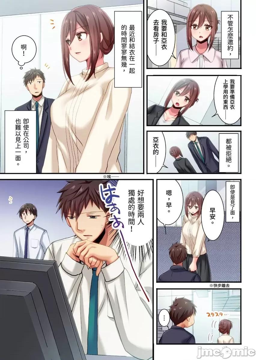 騙人！我竟然被玩弄到了…！～無懈可擊女子，初次喝醉後的無防備TIME 騙人！我竟然被玩弄到高潮了…！～無懈可擊女子，初次喝醉後的無防備TIME 25 第4页