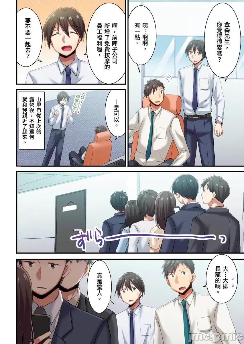 騙人！我竟然被玩弄到了…！～無懈可擊女子，初次喝醉後的無防備TIME 騙人！我竟然被玩弄到高潮了…！～無懈可擊女子，初次喝醉後的無防備TIME 25 第5页