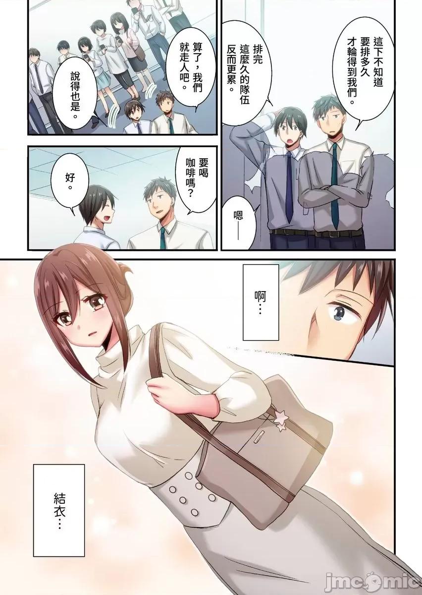 騙人！我竟然被玩弄到了…！～無懈可擊女子，初次喝醉後的無防備TIME 騙人！我竟然被玩弄到高潮了…！～無懈可擊女子，初次喝醉後的無防備TIME 25 第6页