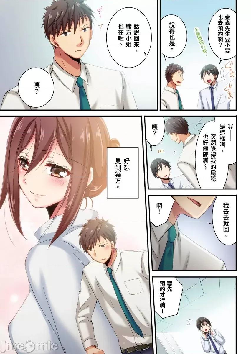 騙人！我竟然被玩弄到了…！～無懈可擊女子，初次喝醉後的無防備TIME 騙人！我竟然被玩弄到高潮了…！～無懈可擊女子，初次喝醉後的無防備TIME 25 第8页