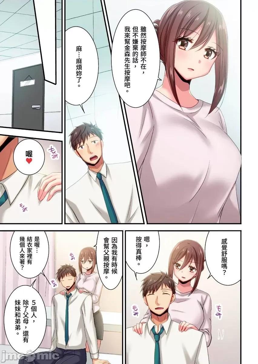 騙人！我竟然被玩弄到了…！～無懈可擊女子，初次喝醉後的無防備TIME 騙人！我竟然被玩弄到高潮了…！～無懈可擊女子，初次喝醉後的無防備TIME 25 第10页