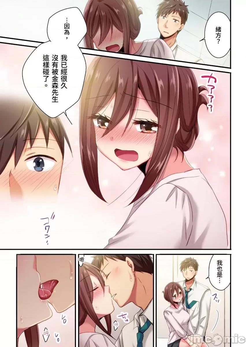 騙人！我竟然被玩弄到了…！～無懈可擊女子，初次喝醉後的無防備TIME 騙人！我竟然被玩弄到高潮了…！～無懈可擊女子，初次喝醉後的無防備TIME 25 第14页