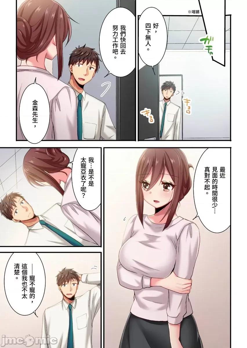 騙人！我竟然被玩弄到了…！～無懈可擊女子，初次喝醉後的無防備TIME 騙人！我竟然被玩弄到高潮了…！～無懈可擊女子，初次喝醉後的無防備TIME 25 第24页