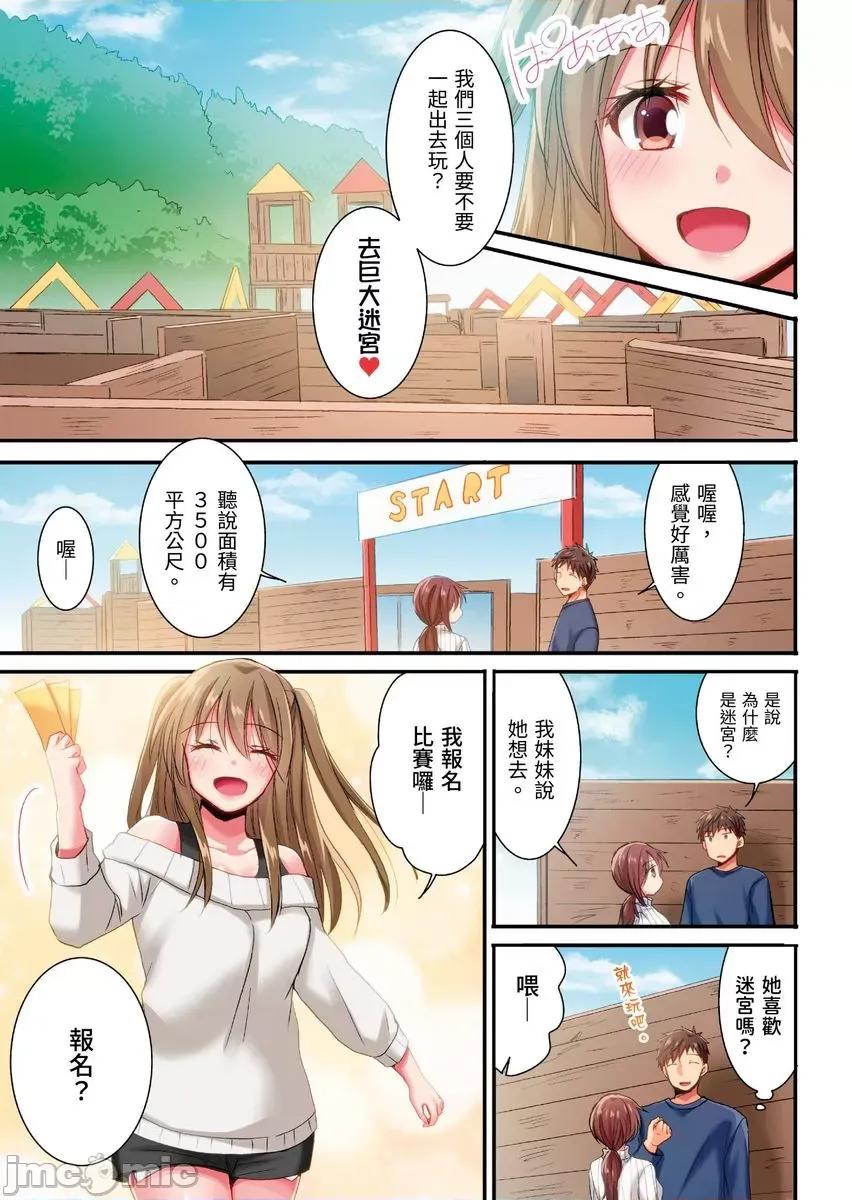 騙人！我竟然被玩弄到了…！～無懈可擊女子，初次喝醉後的無防備TIME 騙人！我竟然被玩弄到高潮了…！～無懈可擊女子，初次喝醉後的無防備TIME～26 第4页