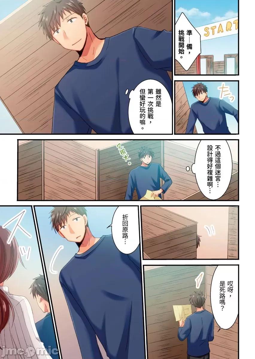 騙人！我竟然被玩弄到了…！～無懈可擊女子，初次喝醉後的無防備TIME 騙人！我竟然被玩弄到高潮了…！～無懈可擊女子，初次喝醉後的無防備TIME～26 第6页